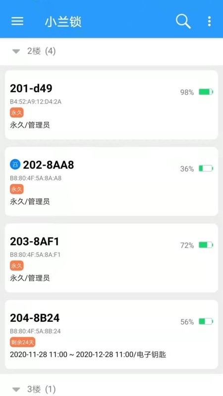 小兰锁最新版截图3