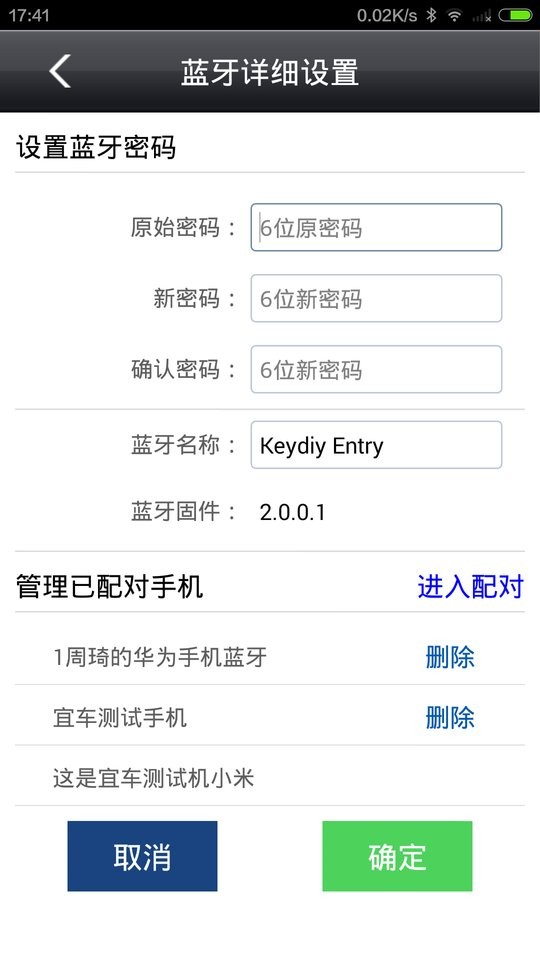 KD掌控app截图3