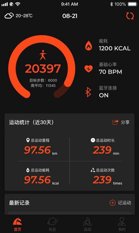 如骏运动app