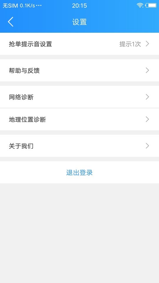 悟空快跑app