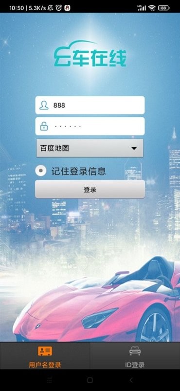 云车在线手机版(cloud online)截图1