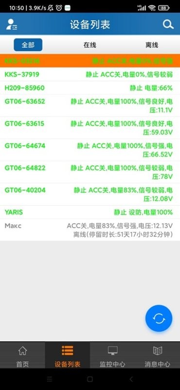 云车在线手机版(cloud online)截图2