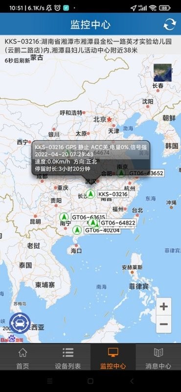 云车在线手机版(cloud online)截图3