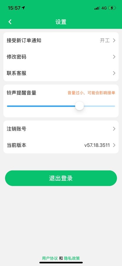 小蜜蜂店员app截图1