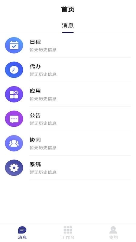全景中台软件截图2