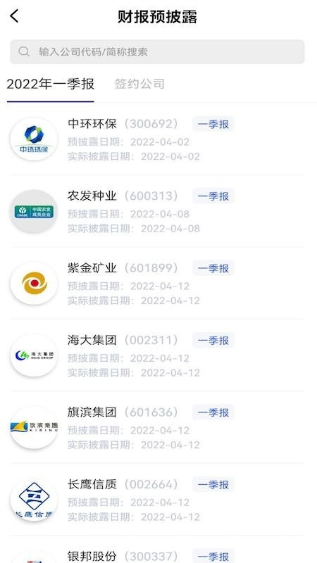 全景中台软件截图4