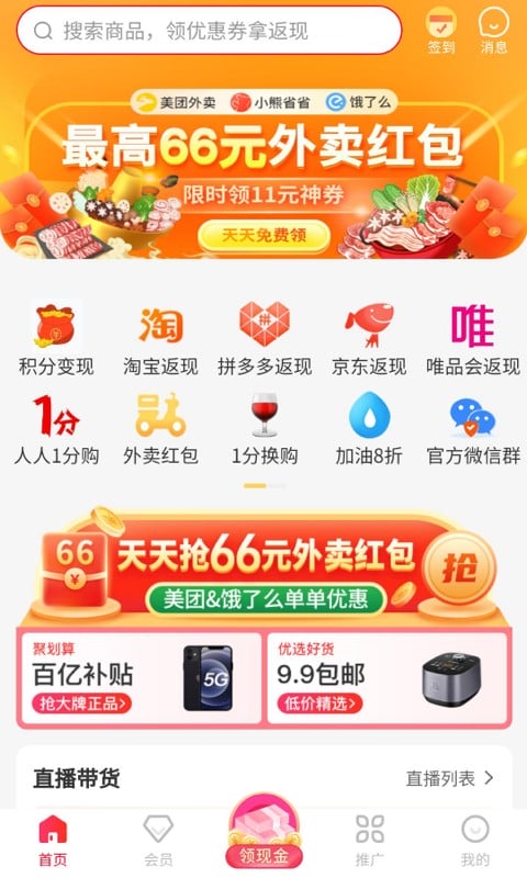 小熊省省app下载