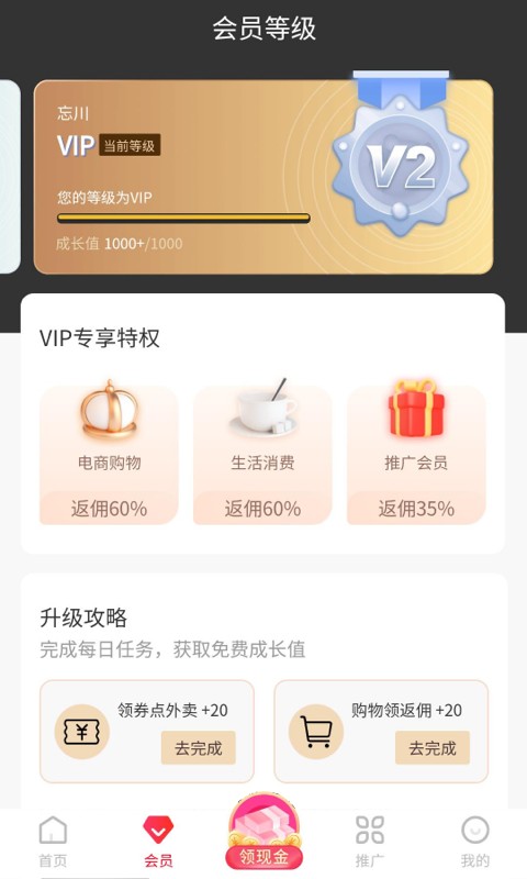 小熊省省软件截图1