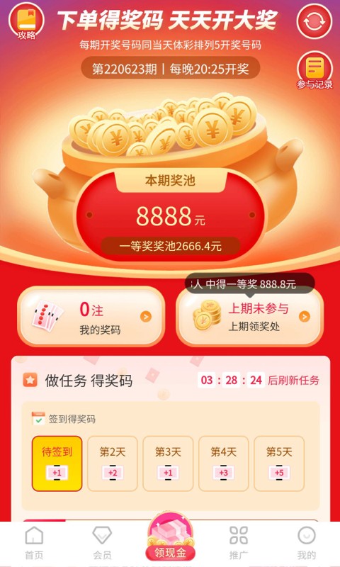 小熊省省软件截图2