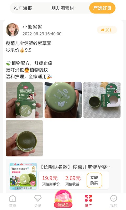 小熊省省软件截图3