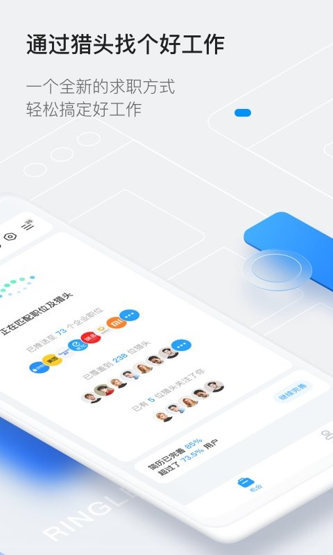 灵鸽最新版截图2