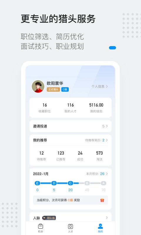 灵鸽最新版截图3