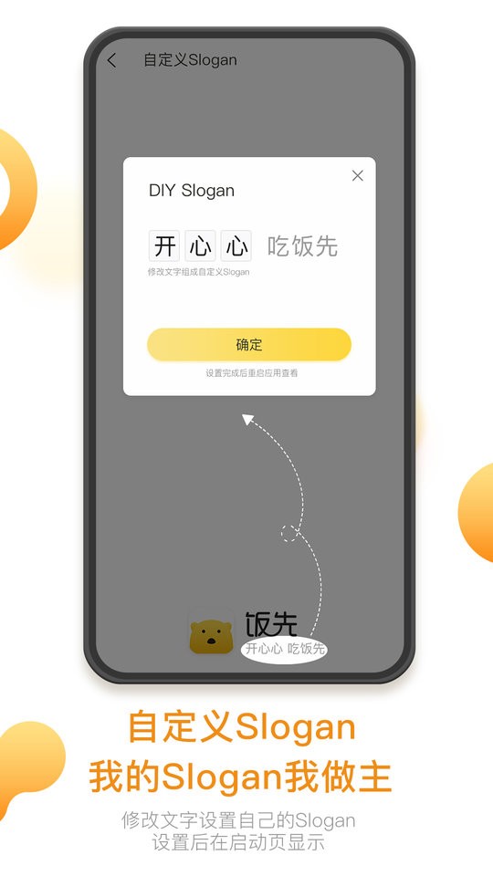 饭先营养分析截图4