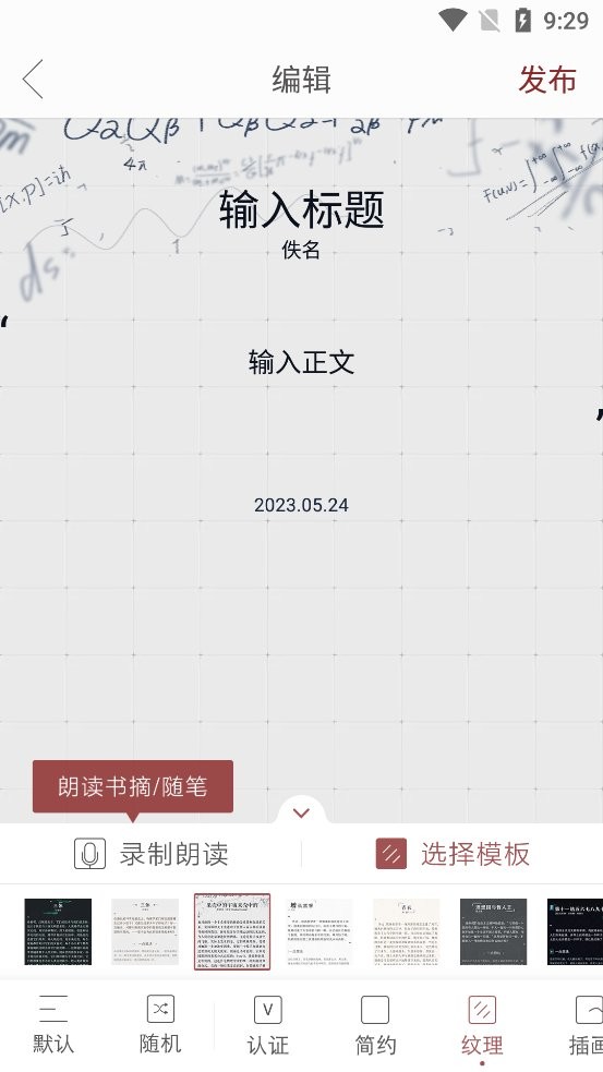 萝卜书摘最新版截图2