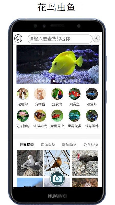 万物识别软件免费版截图1