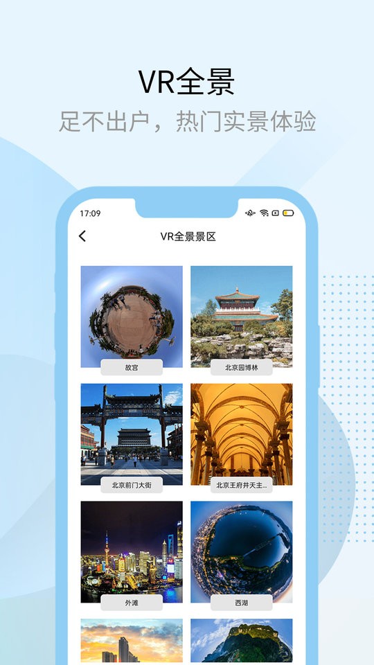 多开兔官方版截图1