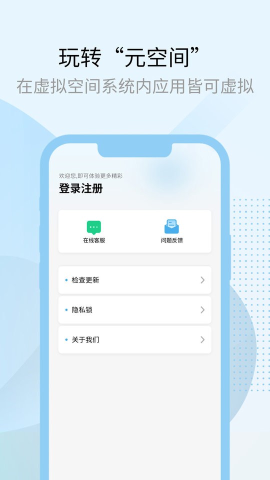 多开兔官方版截图2