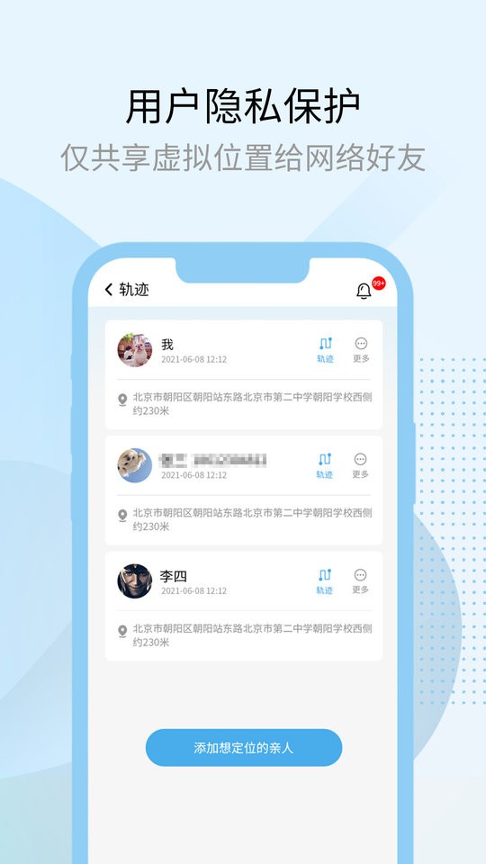 多开兔官方版截图3