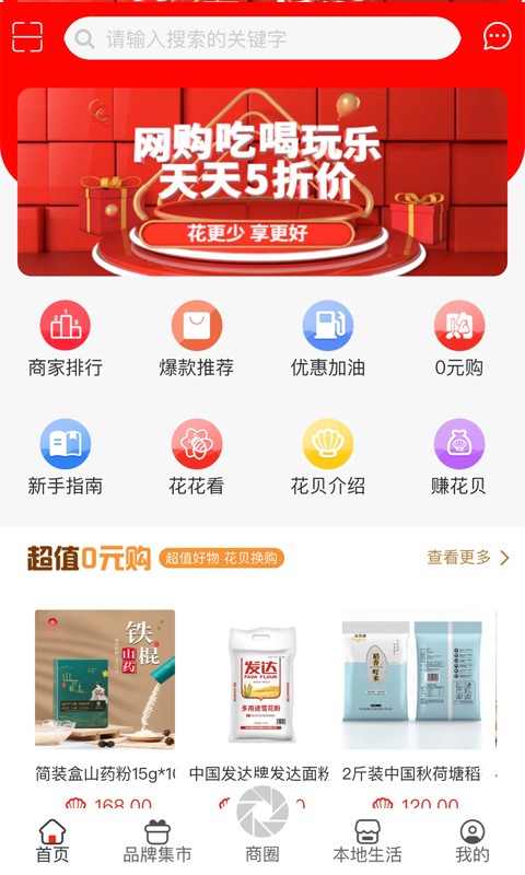 花花看平台截图5