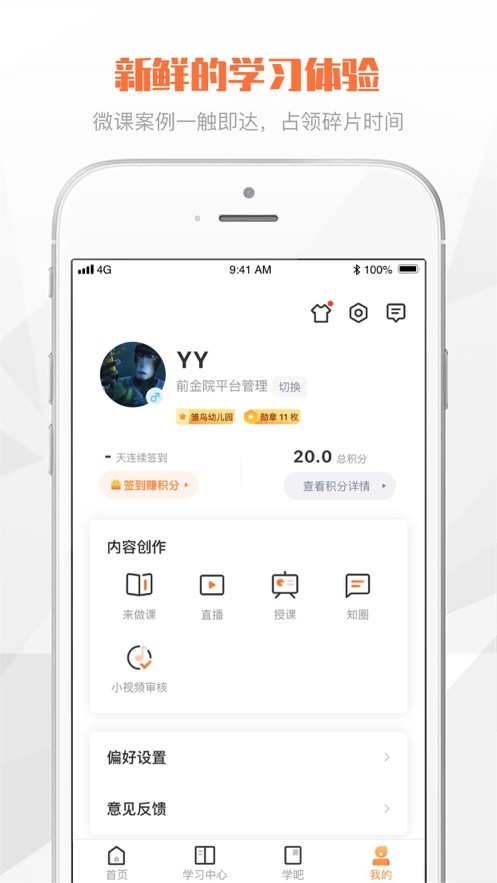 登塔学苑app官方版下载