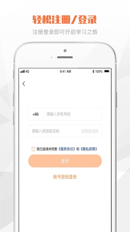 登塔学苑最新版截图2