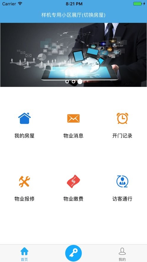 云疆社区官方版截图1