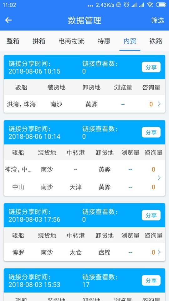搜航掌中宝手机版