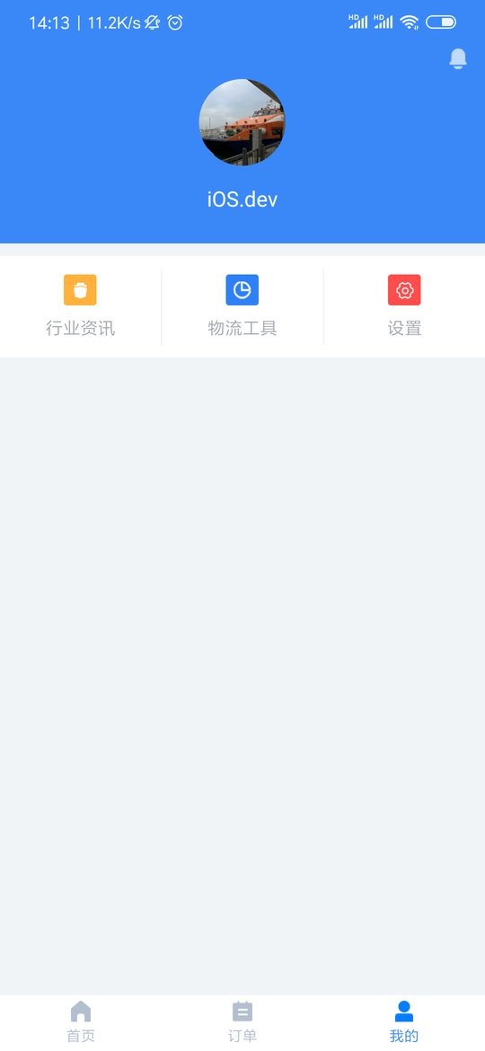 搜航掌中宝官方客户端截图1