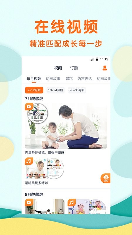 馨虎智乐园官方版