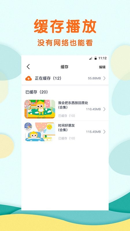 馨虎智乐园官方版截图3
