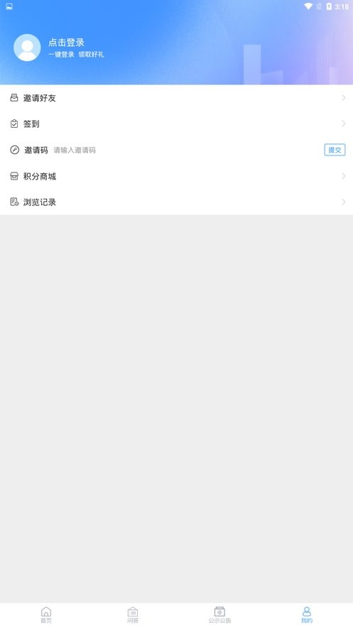 海阳之窗新闻官方版截图2