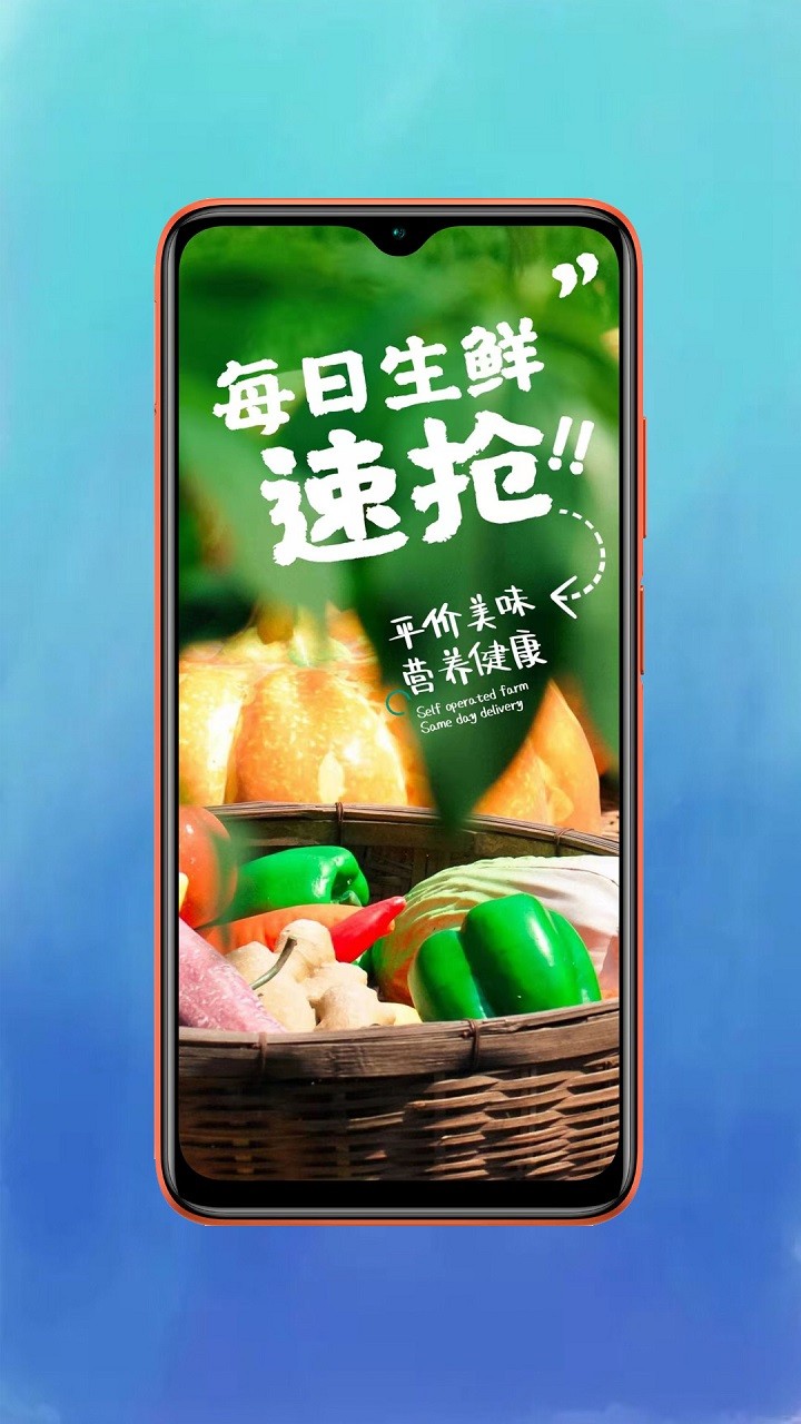 鲜动员最新版截图2