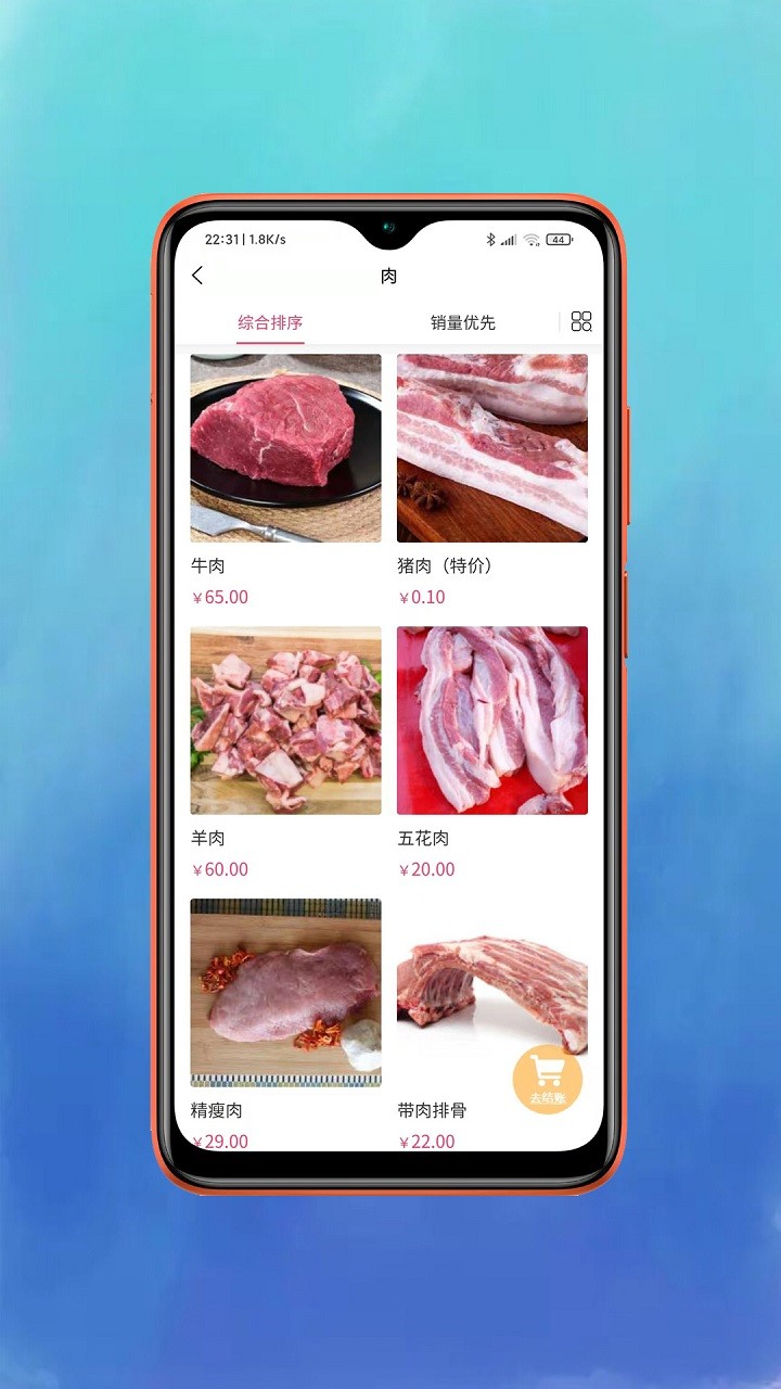 鲜动员最新版截图3