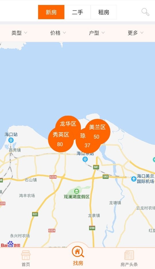 我房网二手房截图2