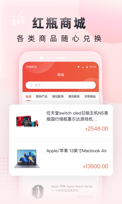 小红瓶电竞官方版截图1