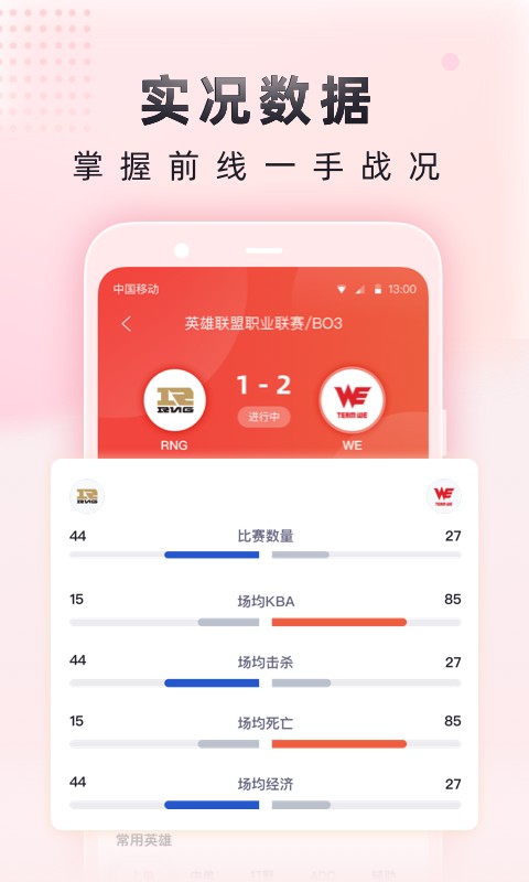 小红瓶电竞官方版截图2