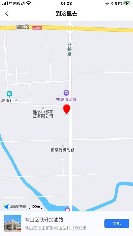 喜鹊加油软件截图1