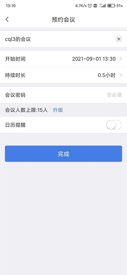 一启软件截图1