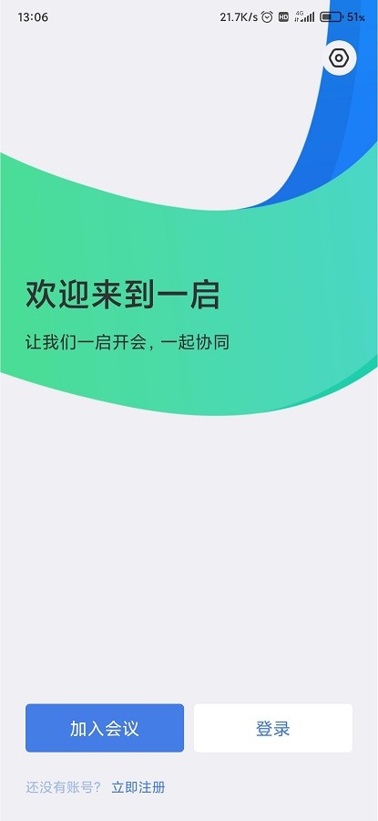 一启软件截图2