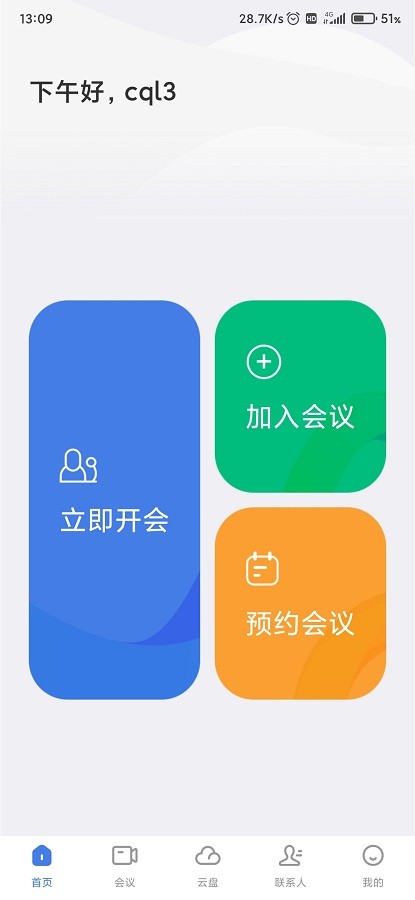 一启软件截图3