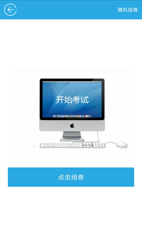 红笔考典pro官方版