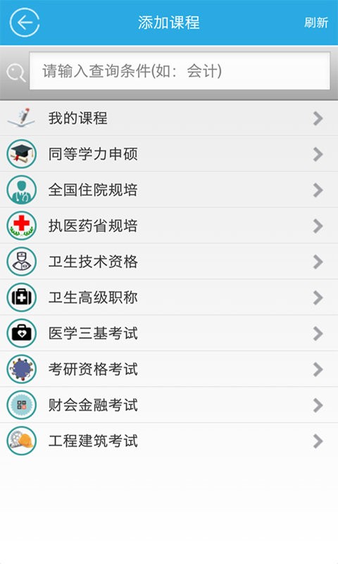 红笔考典pro官方版截图1