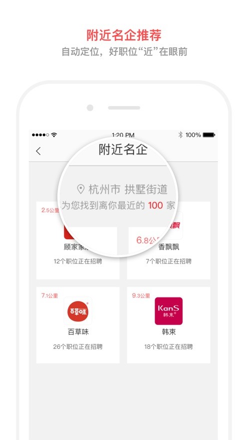 淘工作app截图1