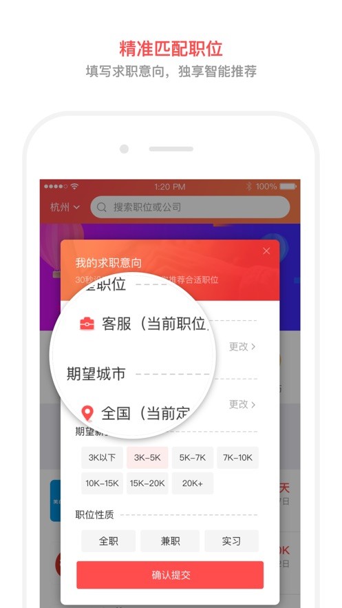 淘工作app截图2