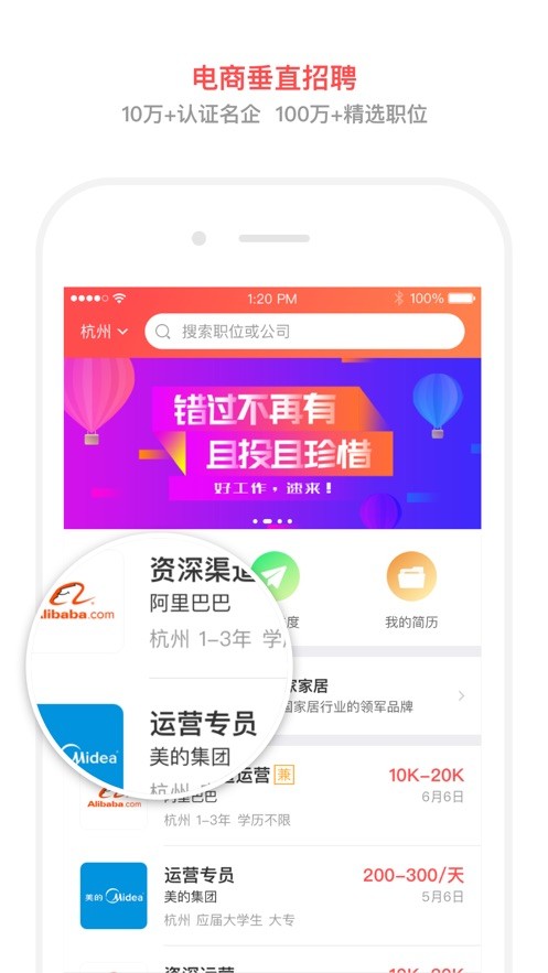 淘工作app截图3