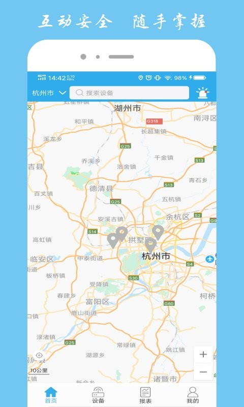 宏秀智维官方版截图2