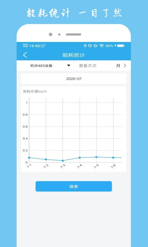 宏秀智维官方版截图3