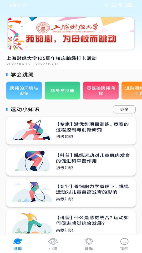习惯星官方版截图1