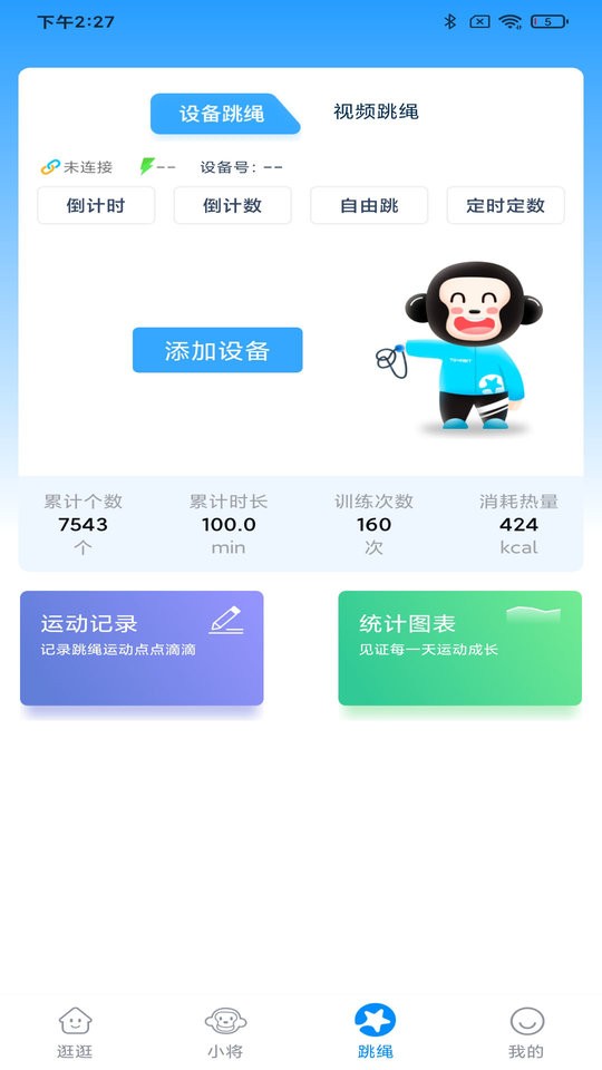 习惯星官方版截图2