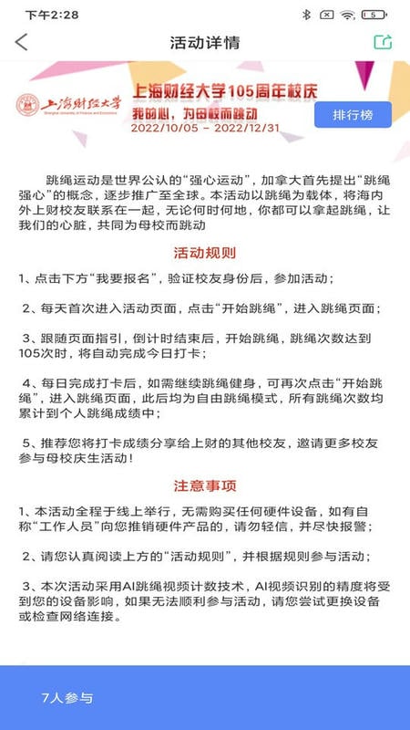 习惯星官方版截图4